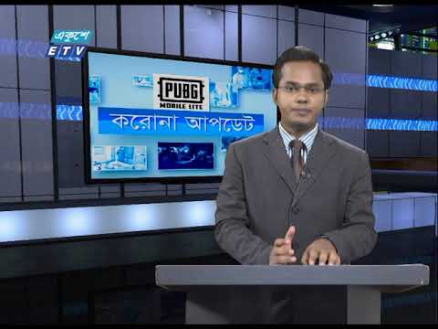 Special Bulletin Corona Virus || করোনা আপডেট || 01 PM || 28 July 2020 || ETV News