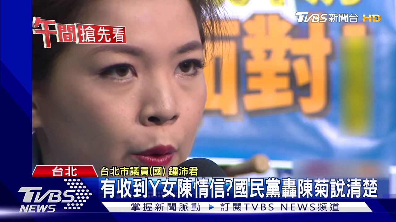 陳菊看過陳情信?監委將調查 丁恐遭彈劾