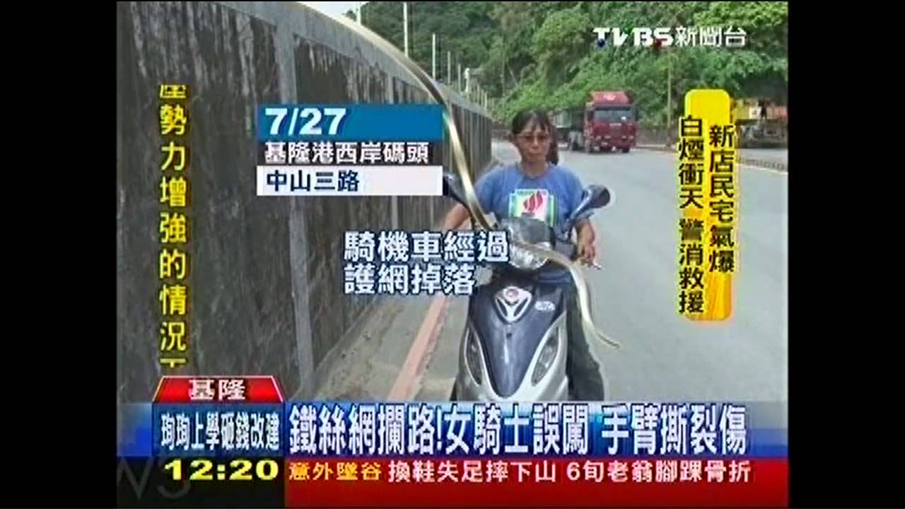 鐵絲網攔路!女騎士誤闖 手臂撕裂傷