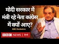 Birender Singh Interview: Why did he join Congress after being a minister in Modi government? Haryana elections (BBC)