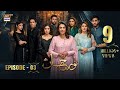 Noor Jahan Episode 3 1 June 2024 English Subtitles ARY Digital Drama