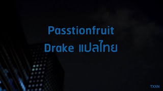 Drake - Passionfruit (Thai sub/แปลไทย)
