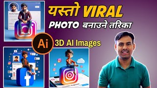 Create 3D Viral AI Social Media Images? Bing Image Creator Tutorial In Nepali