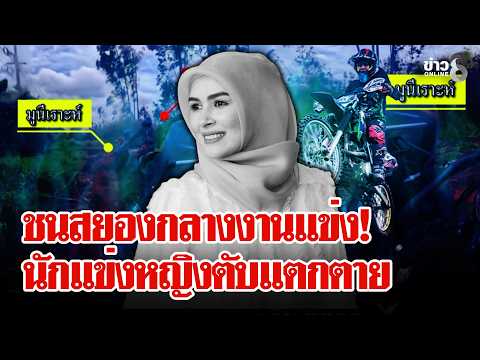 คลิกเพื่อดูคลิปวิดีโอ