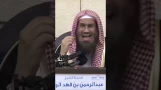 معنى العفاف و أقسامه ؟ لفضيلة الشيخ عبدالرحمن بن فهد الودعان image