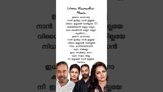 Download lagu Unnai Kaanadhu Naan Song Lyrics | Kamal Haasan | Vishwaroopam Movie | Part 1 #trending #nostalgia mp3 Download lagu Unnai Kaanadhu Naan Song Lyrics | Kamal Haasan | Vishwaroopam Movie | Part 1 #trending #nostalgia mp3