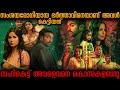 MERRY CHRISTMAS (2024) Full movie explanation in Malayalam | Merry Christmas Review Malayalam