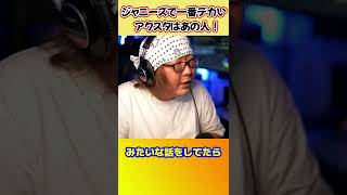 人気過ぎて買えない!?ジャニーズのアクリルスタンド【ひげおやじ切り抜き】 #shorts