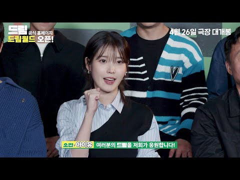 [드림] 너의 드림을 알려줘🙌