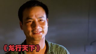 男人耍小聰明出老千，誰知卻遇到一個狠人，引發了嚴重的后果！ #电影 #电影解说 #影视 #影视解说 #剧情