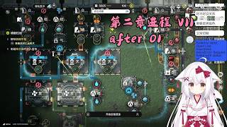 【终末地 66】第二章进程 VII after 01【星ノ谷雪風】（变声器）