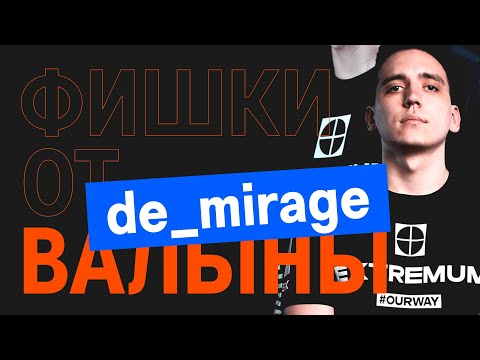FISHKI BY balblna. DE_MIRAGE. NADES #3