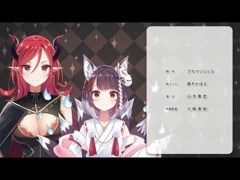 ED6 «Futatsu no Hoshi» — Ю Кобаяси, Сумирэ Морохоси