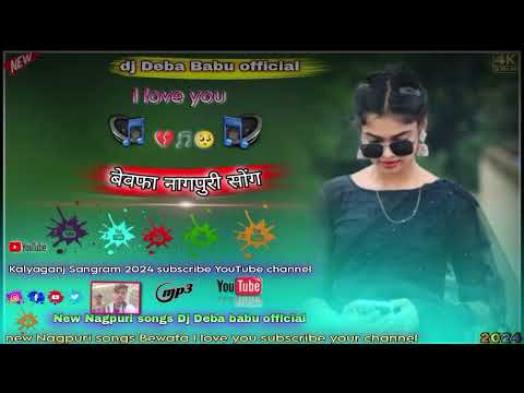 I 💕 you new 💘Nagpuri songs Dj Deba Babu official subscriber 🎵YouTube are 💟2024___tor se Mukesh 💥film