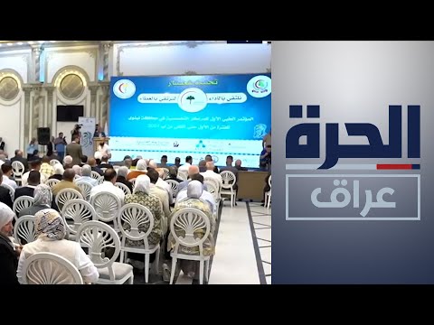شاهد بالفيديو.. مؤتمر طبي في نينوى لبحث واقع المستشفيات