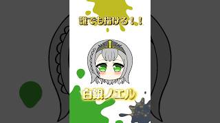 簡単に描けるホロメンver6「白銀ノエル」さんです⚔️#簡単 #illustration #ファンアート #白銀ノエル #ホロライブ3期生