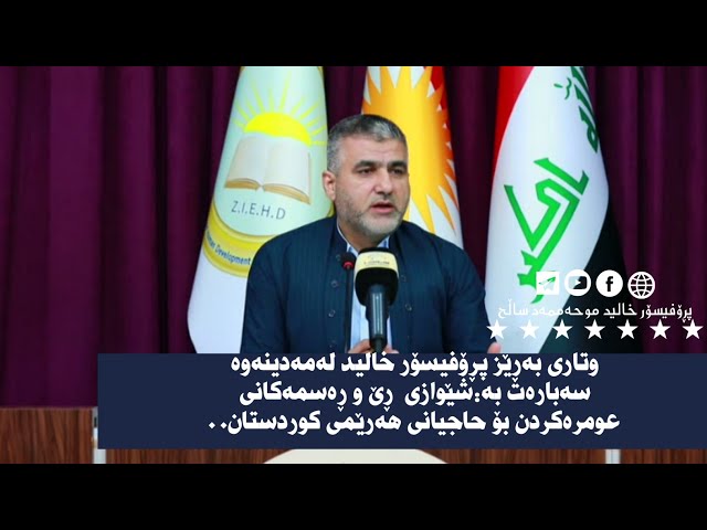 شێوازی ڕێ و رەسمەکانی عومرەکردن بۆ حاجیانی هەرێمی کوردستان