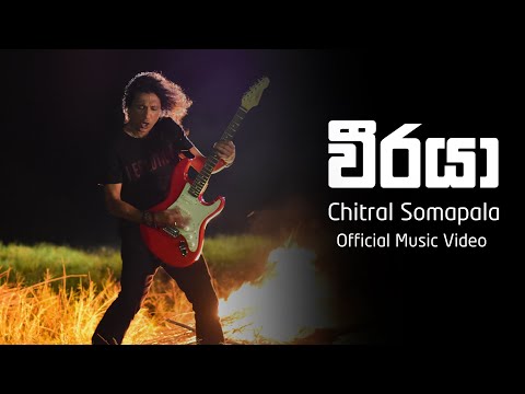 Veeraya (වීරයා) - Chitral 'Chity' Somapala | Veera Roofing Official Music Video