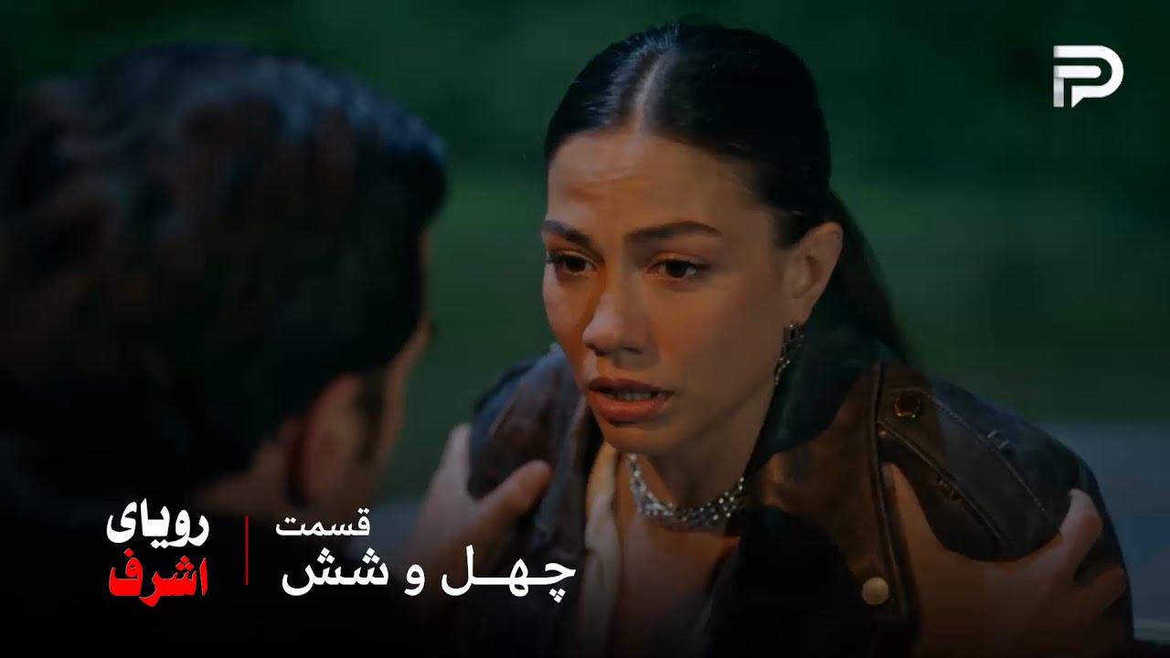 سریال ترکی رویای اشرف | قسمت 46 | نیسان کسی رو نکشته