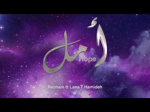 Recham x Lana T Hamideh - Hope / أمل