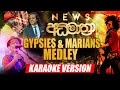 Gypsies and Marians Karaoke | Sinhala Karaoke | without voice | Sarith Surith 2022
