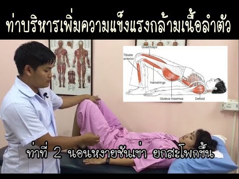 ไข่เพื่อเพิ่มความแข็งแรง 43 แรงชาย