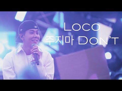 [FANCAM] 220731 Loco (로꼬) - '주지마 Don’t' in London