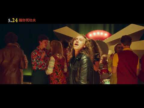 5/24上映功夫喜劇《踹你死功夫》中文預告 │《痞子英雄》動作指導動作特技演員 蔡家元 │愛沙尼亞奧斯卡最佳外語片代表導演《狼人、魔鬼，有時愛情》雷納薩尼特最新力作 │史上最ㄎㄧㄤ功夫喜劇│盧卡諾影展