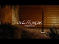 New Ghazal 2025 Kabhi Na Toote Hamara Rishta Dua Karenge Mubashshirul Haq Malika Islam Gojol