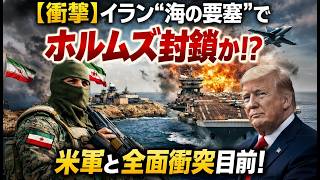 4月3日の国際ニュースの見出し：イランが米軍を抑止するため一連の「海上要塞」を建設。イラク駐留米軍は警戒態勢。