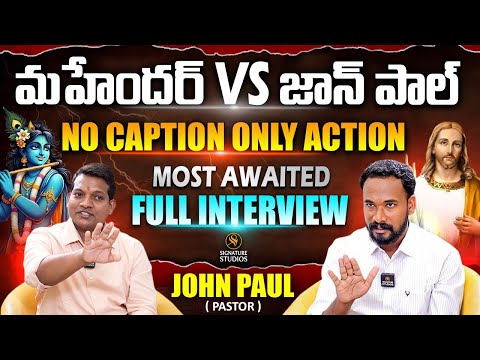 Pastor John Paul Exclusive Full Interview ||@Signature Studios