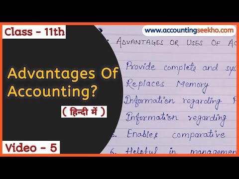 Advantages Or Uses Of Accounting | Class 11 Basic Accounts | हिन्दी में | Accounting Seekho |