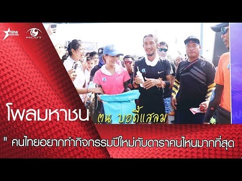 คลิกเพื่อดูคลิปวิดีโอ