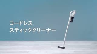 ニトリ コ-ドレスクリ-ナ- MA201SC WH サイクロン式コードレス ニトリ コ-ドレスクリ-ナ- MA201SC WH サイクロン式コードレス