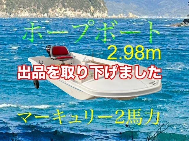 ホープ H-LF300-S | 中古船ソーマッチ ホープ H-LF300-S | 中古船ソーマッチ