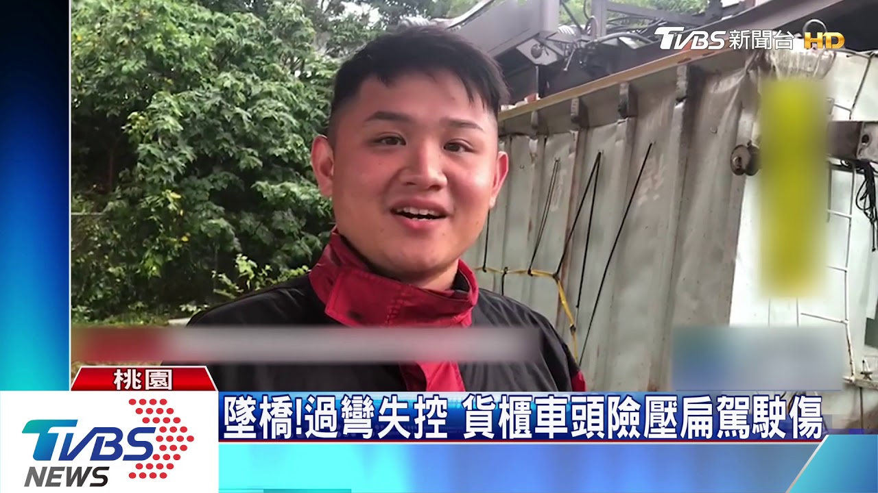 「倒頭栽」疑高速過彎　國道上貨櫃車翻落橋下