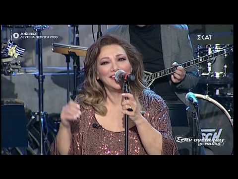 Αφιέρωμα στην μοναδική Ελένη Βιτάλη (Στην υγεία μας ρε παιδιά (22/2/2020 )