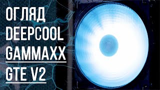 Deepcool GAMMAXX GTE V2 BLACK (DP-MCH4-GMX-GTE-V2BK) - відео 1