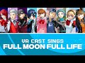 Full Moon Full Life Cover Persona 3 Reload Ft The Voice Cast Of S E E S