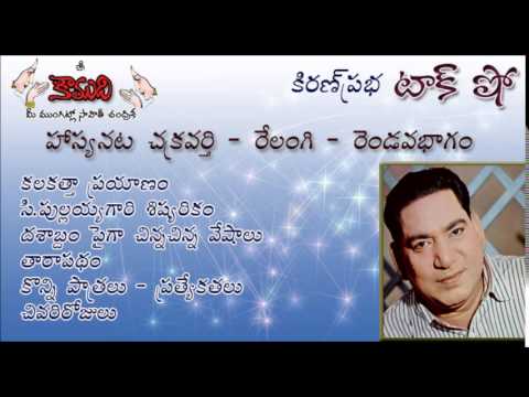 Thumbnail for KiranPrabha TalkShow on Relangi - Part 2