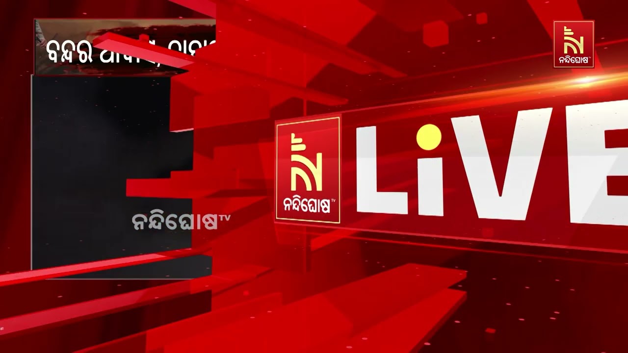 ଯୁଦ୍ଧ ବିରତି ଘୋଷଣା ସତ୍ତ୍ଵେ ଦ୍ଵିତୀୟ ପର୍ଯ୍ୟାୟ ଆକ୍ରମଣର?