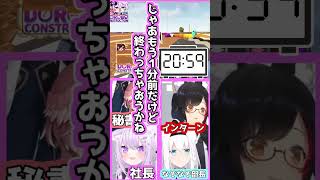 【猫又おかゆさん切り抜き】泥棒建設の闇(?)突然のやさしさ編