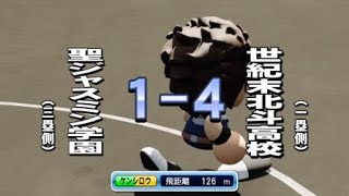 実況パワフルプロ野球 サクセススペシャル