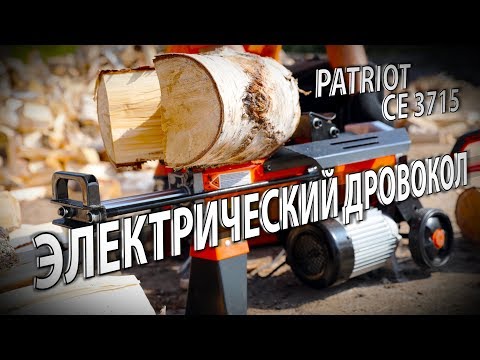 Дровокол электрический Patriot CE 3715 766300001