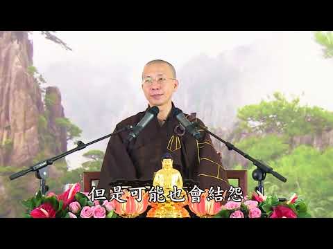 16 096 无量寿经报恩谈 全字幕