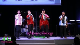 တၢ်ဆၢဂ့ၤတၢ်စံးဘျုး cover