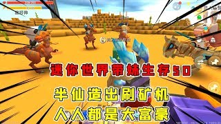 香肠派对：半仙口出狂言遭报应，被关在城堡监狱，半仙郁闷到吐血
