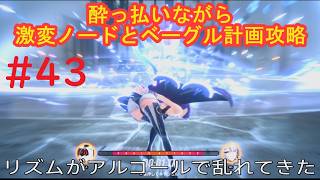 #43 実況 ゼンレスゾーンゼロ【雑談:PS5版】