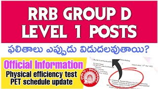 RRB GROUP D Results Update || PET Schedule|| Telugu Railways