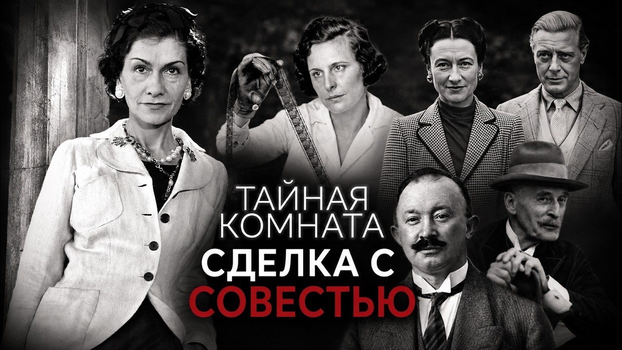 Звёзды на службе у Гитлера. Что они скрывали после войны